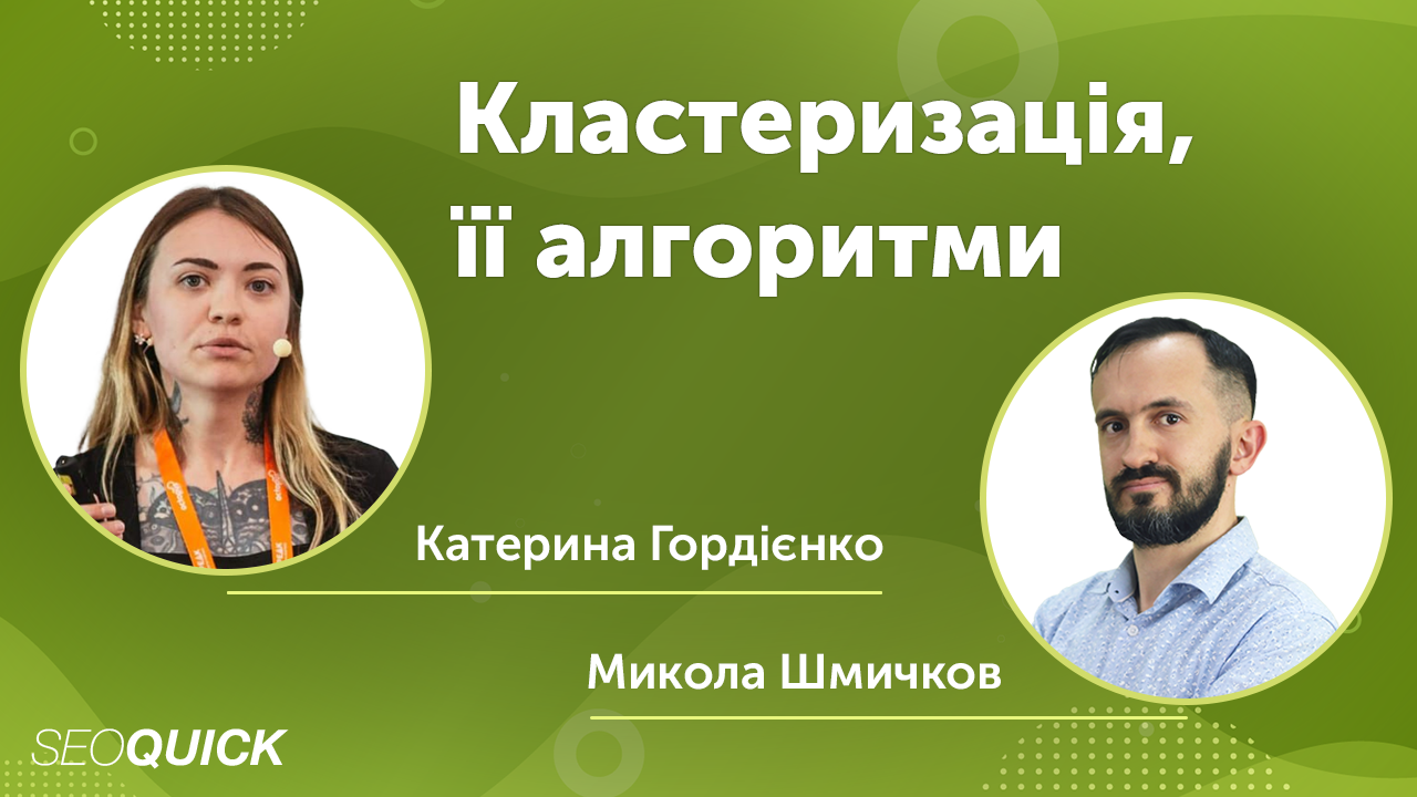Кластеризация, ее алгоритмы