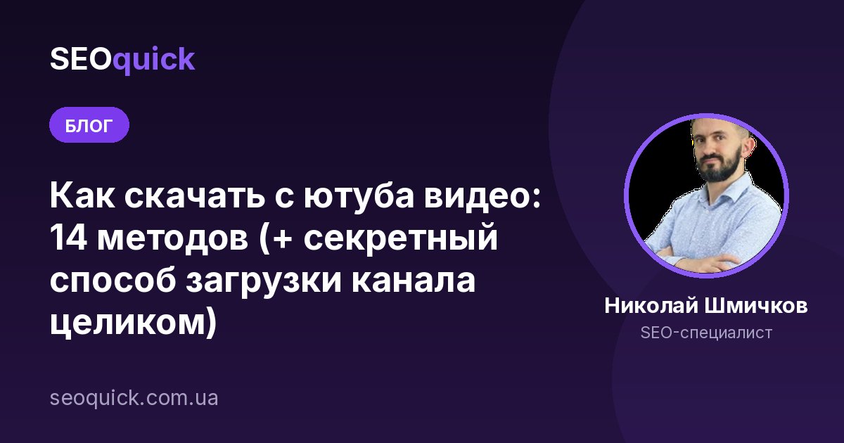 Как скачать видео с ютуба в 2026: легальные способы для ПК и телефона