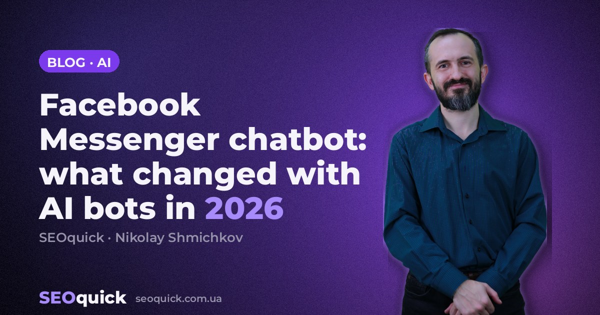 Facebook Messenger chatbot: what changed with AI bots in 2026