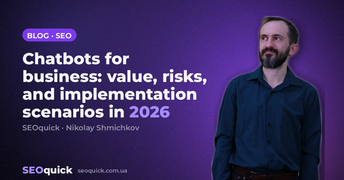 Chatbots for business: value, risks, and implementation scenarios in 2026