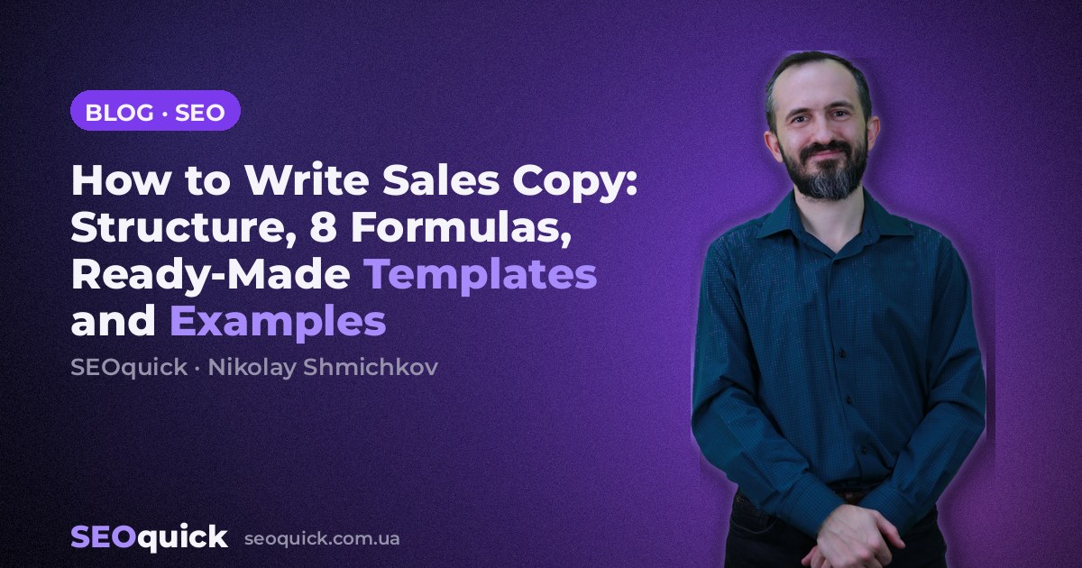 How to Write Sales Copy: Structure, 8 Formulas, Ready-Made Templates and Examples