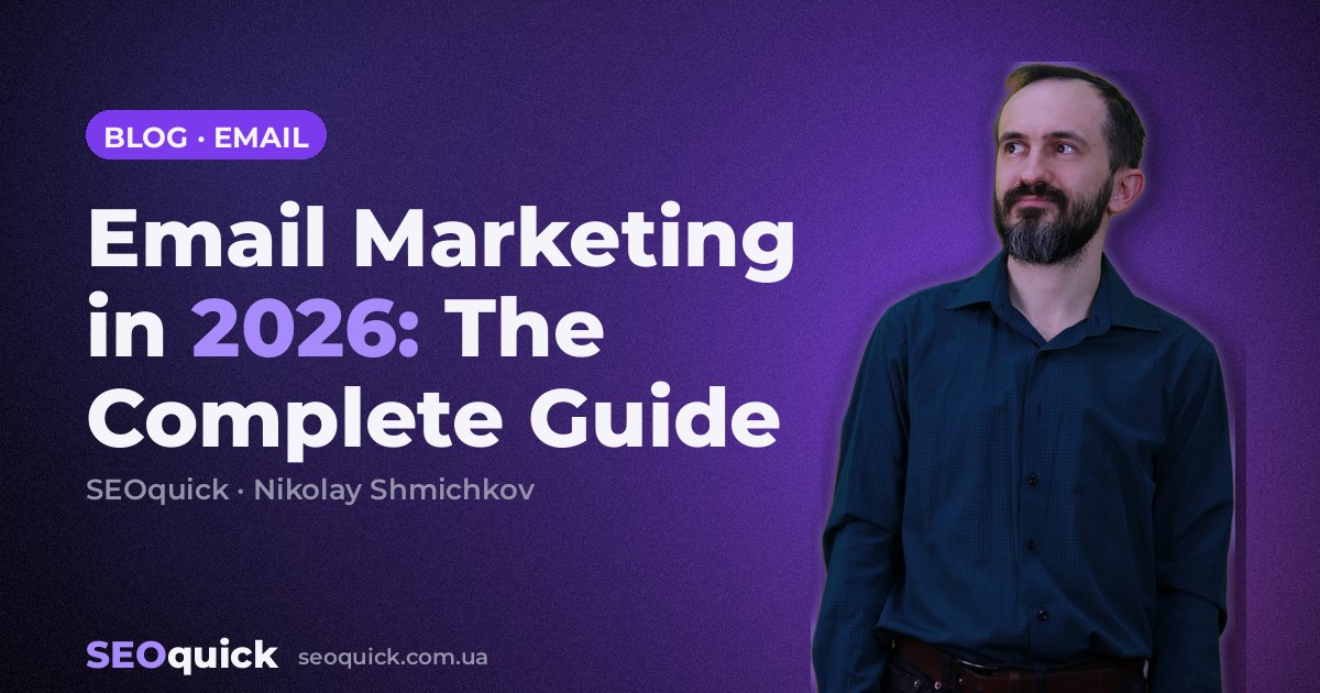Email Marketing in 2026: The Complete Guide