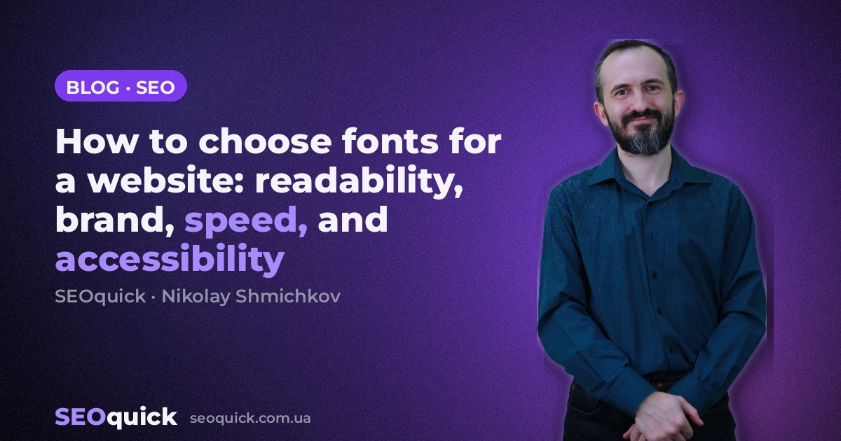 How to choose fonts for a website: readability, brand, speed, and accessibility