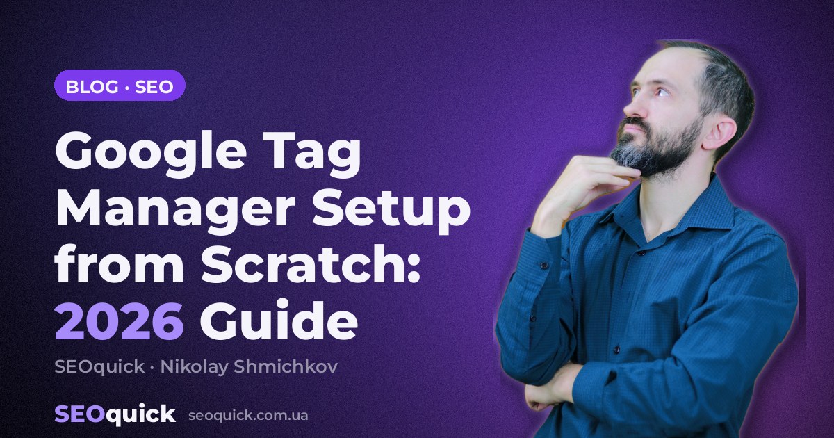Google Tag Manager Setup from Scratch: 2026 Guide
