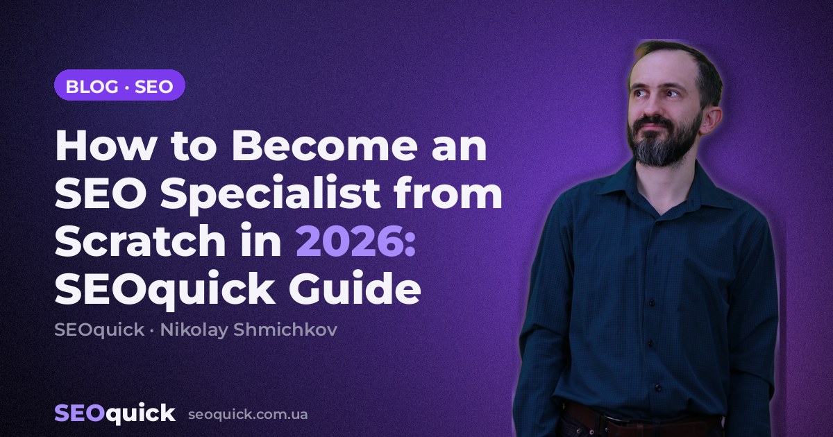 How to Become an SEO Specialist from Scratch in 2026: SEOquick Guide