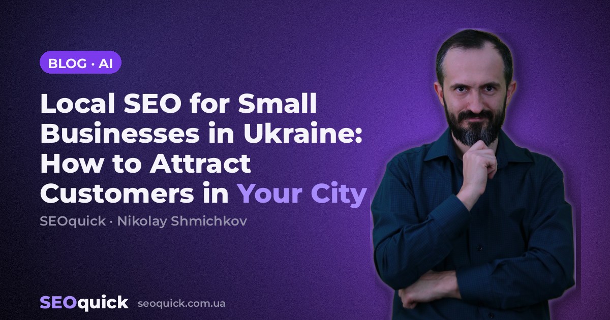 Local SEO for Small Businesses in Ukraine: How to Attract Customers in Your City