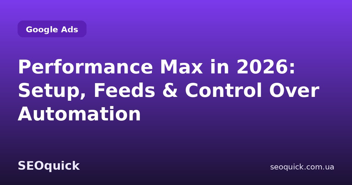 Performance Max in 2026: Setup, Feeds, and Control Over Automation