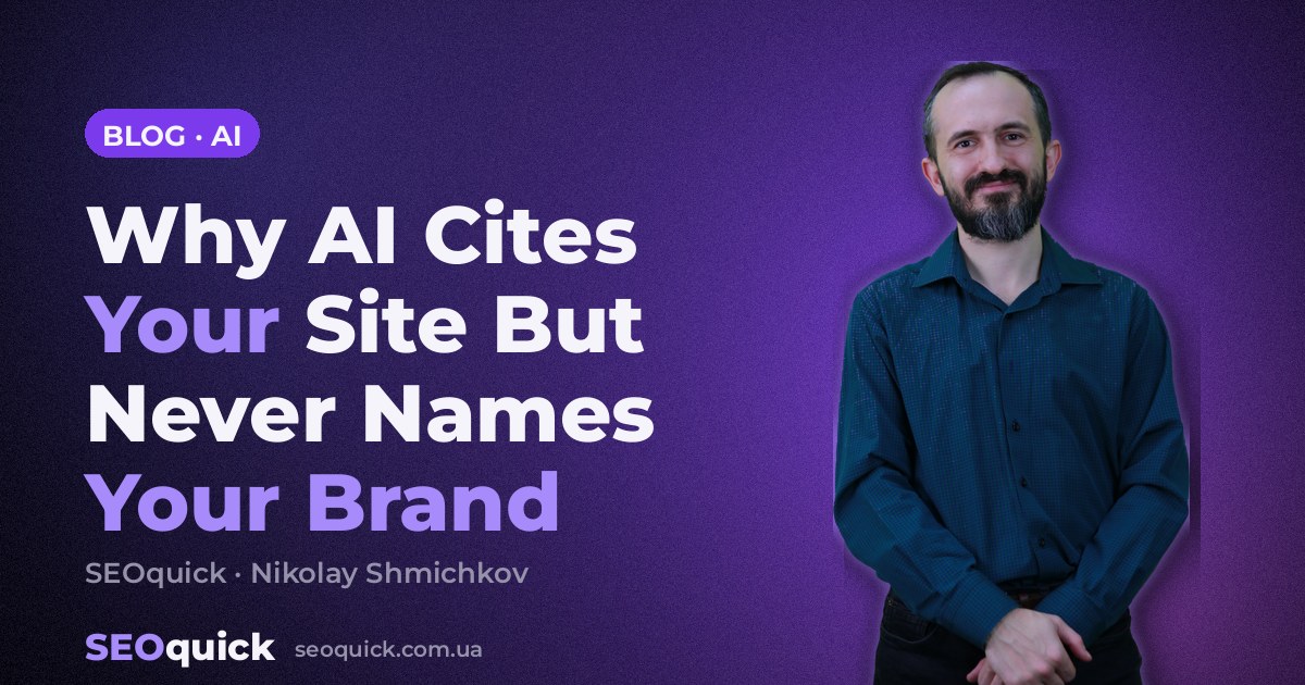 Why AI Cites Your Site But Never Names Your Brand