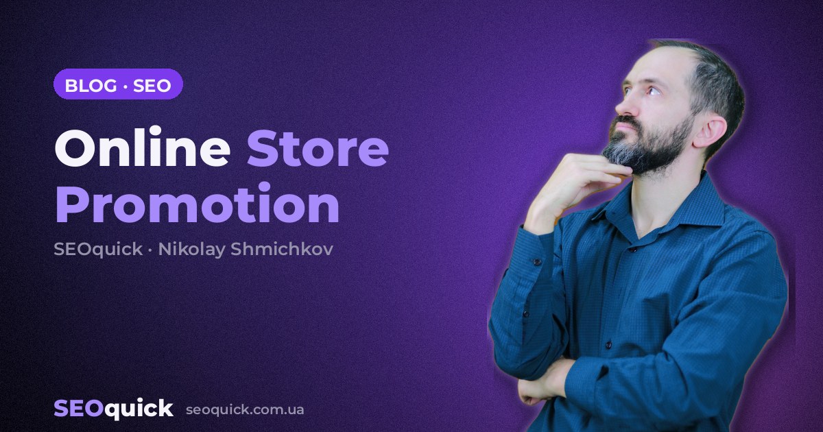 Online Store Promotion