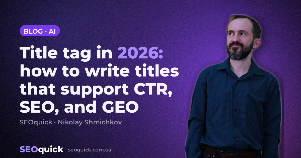Title tag in 2026: how to write titles that support CTR, SEO, and GEO