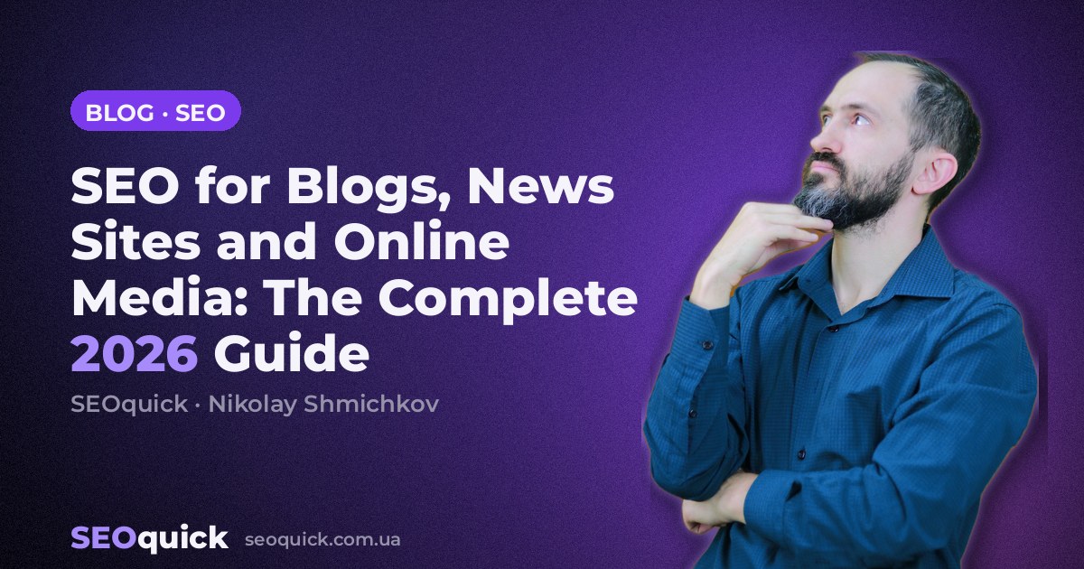 SEO for Blogs, News Sites and Online Media: The Complete 2026 Guide