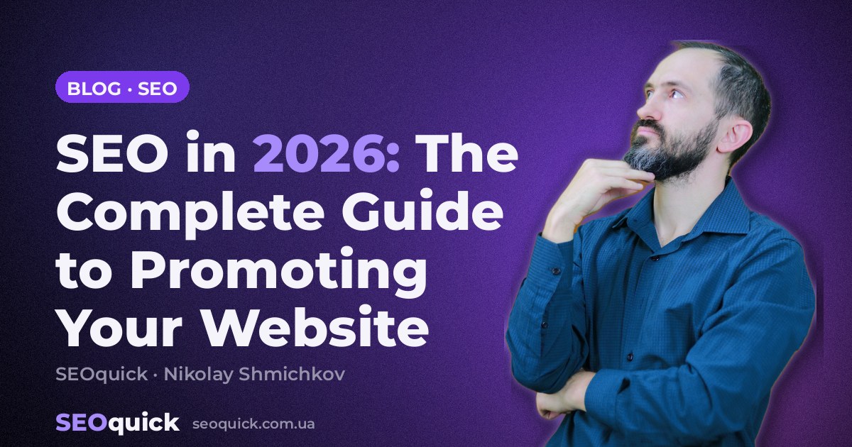 SEO in 2026: The Complete Guide to Promoting Your Website