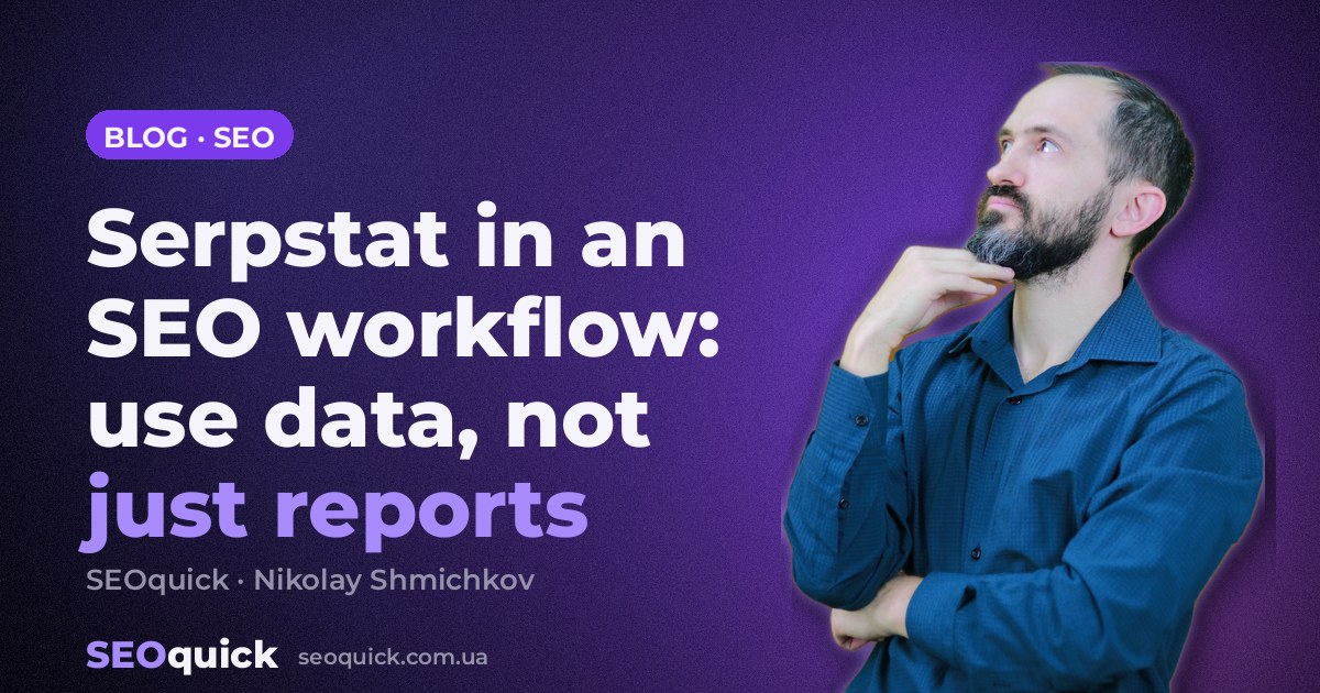 Serpstat in an SEO workflow: use data, not just reports