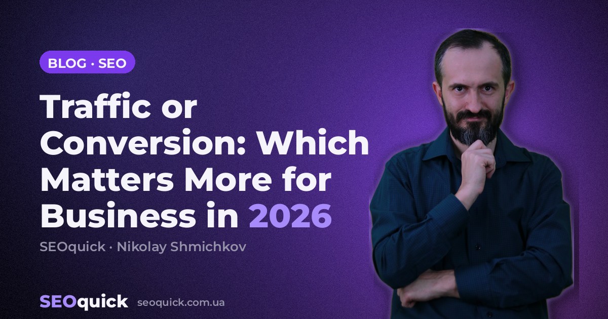 Traffic or Conversion: Which Matters More for Business in 2026