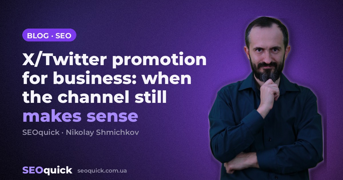 X/Twitter promotion for business: when the channel still makes sense