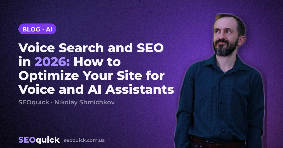 Voice Search and SEO in 2026: How to Optimize Your Site for Voice and AI Assistants