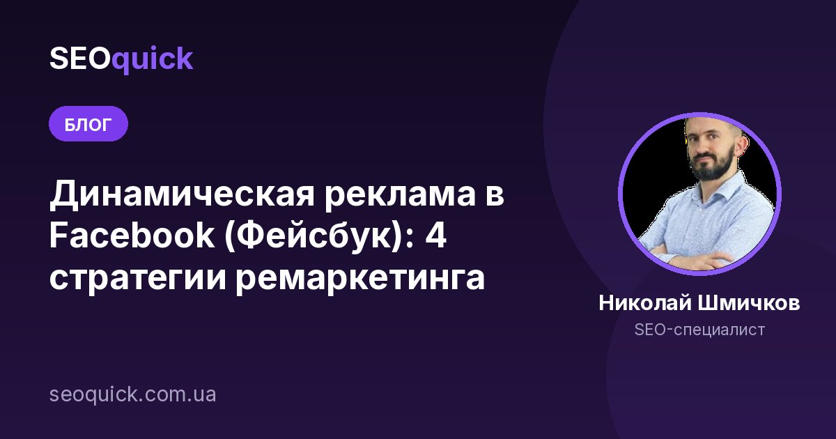 Продажи через Facebook в 2026: бизнес-страница, Shops, сообщества и Advantage+