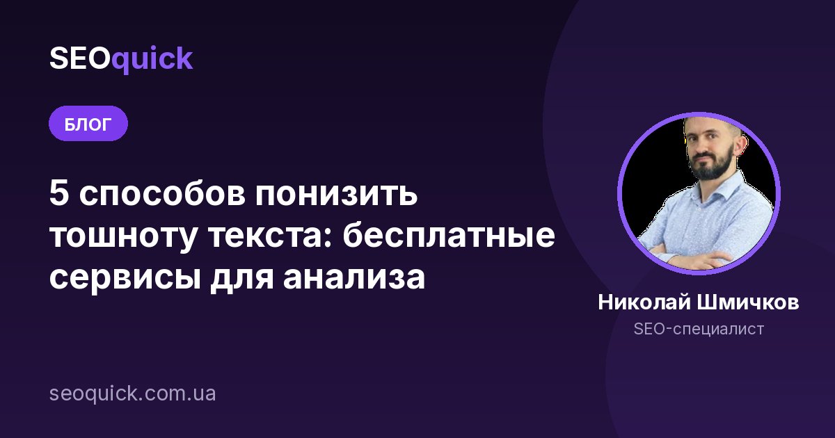 Плотность ключевых слов в 2026: почему «идеальный процент» — это миф