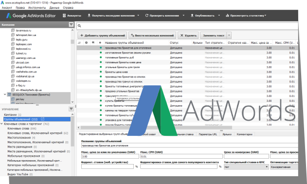 adwords editor adwords-editor