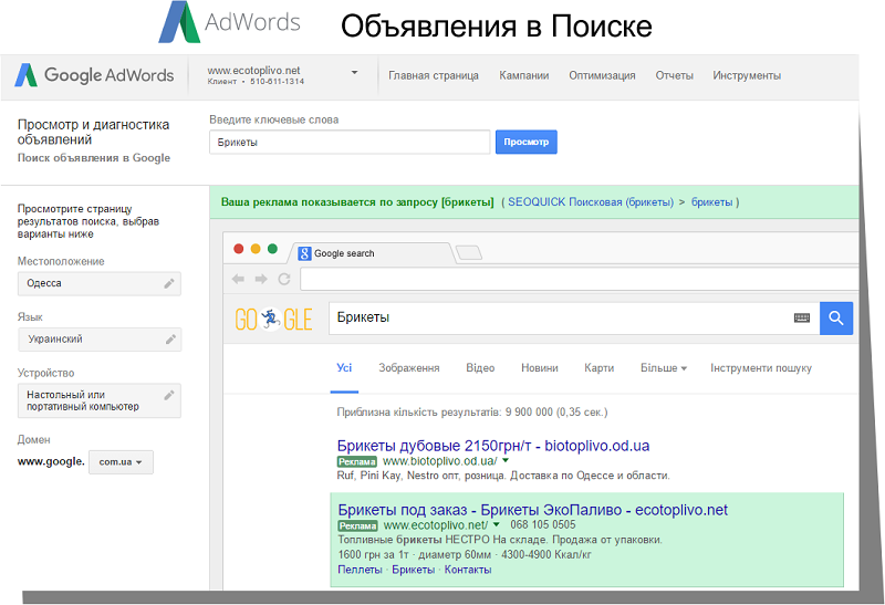 Ads in search