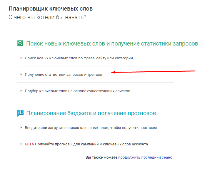 Keyword planner