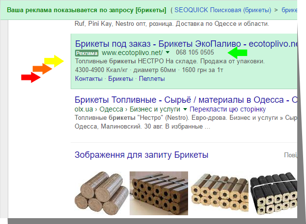 What a 100%-filled ad looks like