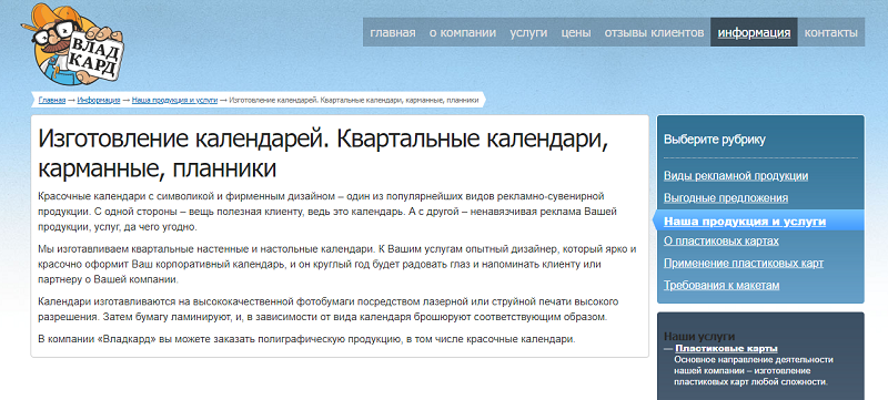 An example of a poor landing page
