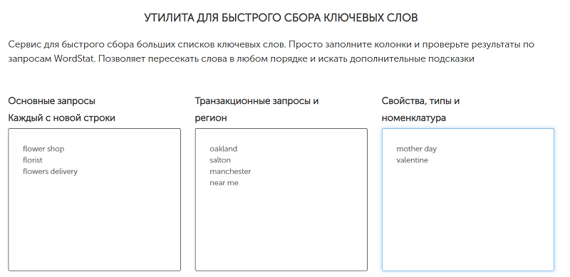 Keyword generator