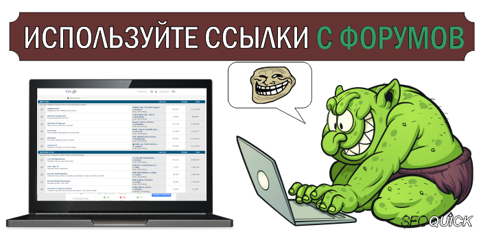 ispolzuite-ssylki-s-forumov ispolzuite-ssylki-s-forumov
