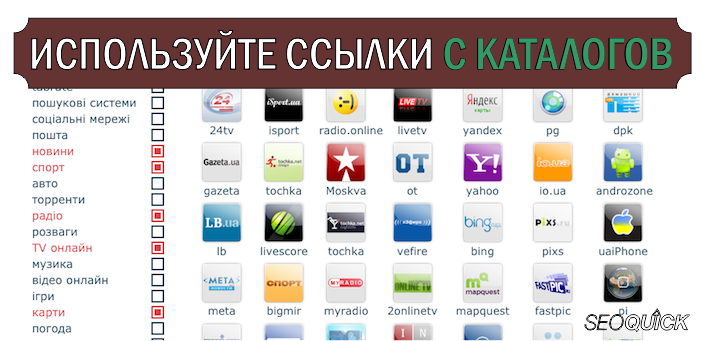 ispolzuite-ssylki-s-katalogov ispolzuite-ssylki-s-katalogov
