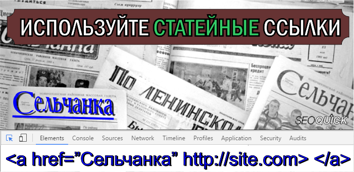 ispolzuite-stateinye-ssylki ispolzuite-stateinye-ssylki