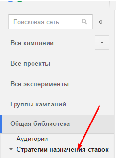 стратегия-назначения-ставок стратегия-назначения-ставок