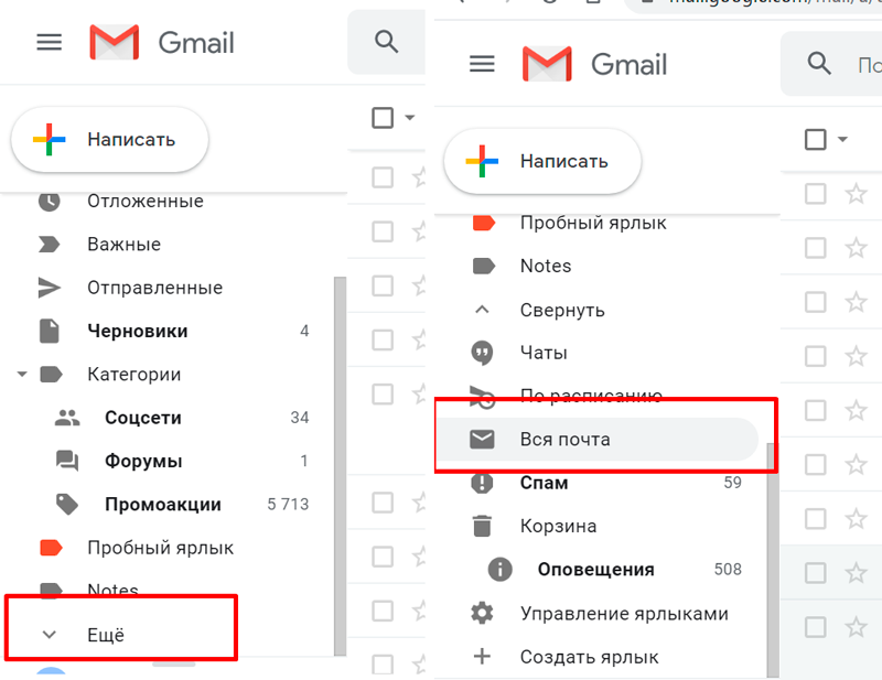 Как удалить все письма в gmail сразу или от одного получателя