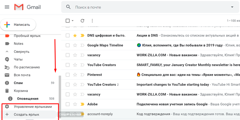 Как сортировать письма по папкам в почте Gmail!
