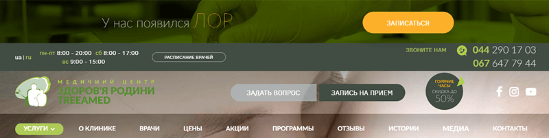 the website of a multidisciplinary medical clinic