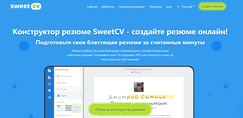 an online resume-building service