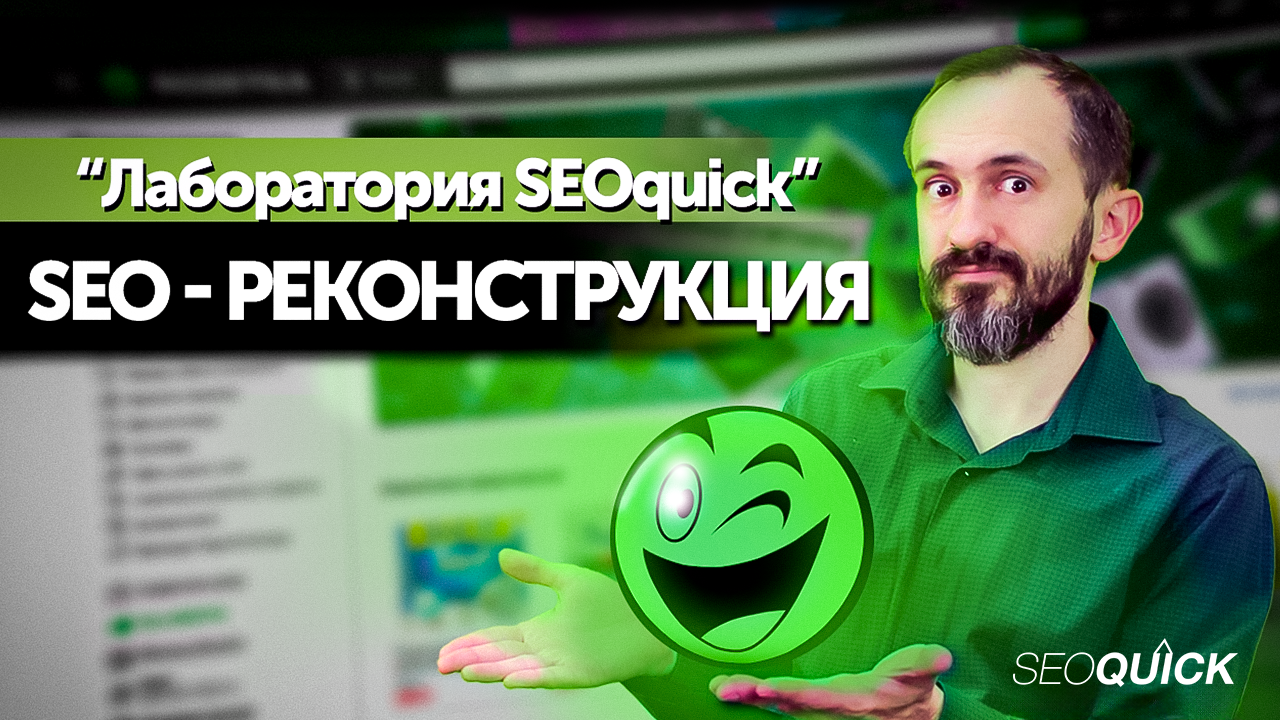 SEO-Реконструкция Rozetka.com.ua