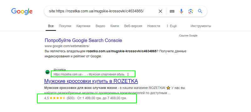 Как выглядит выдача странички каталога