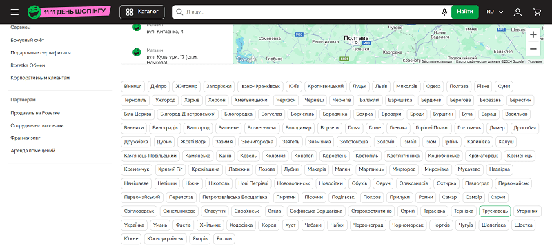 Перелинковка страниц городов на Rozetka
