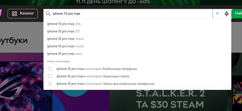 Поиск в Розетке, почти как в Google