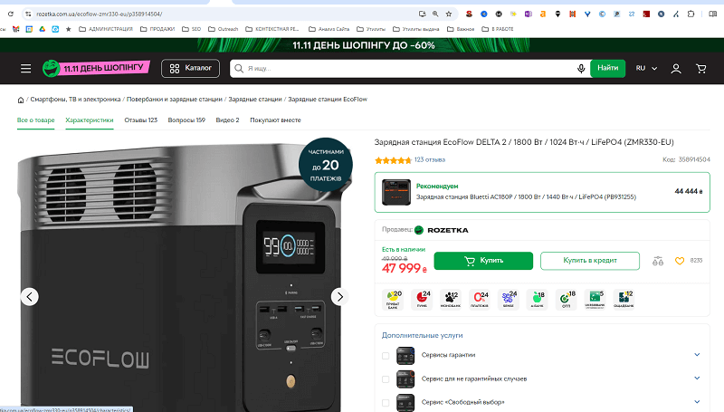 Вы видите 6 вкладок. SEO-специалист — 4 URL. Google - только две страницы