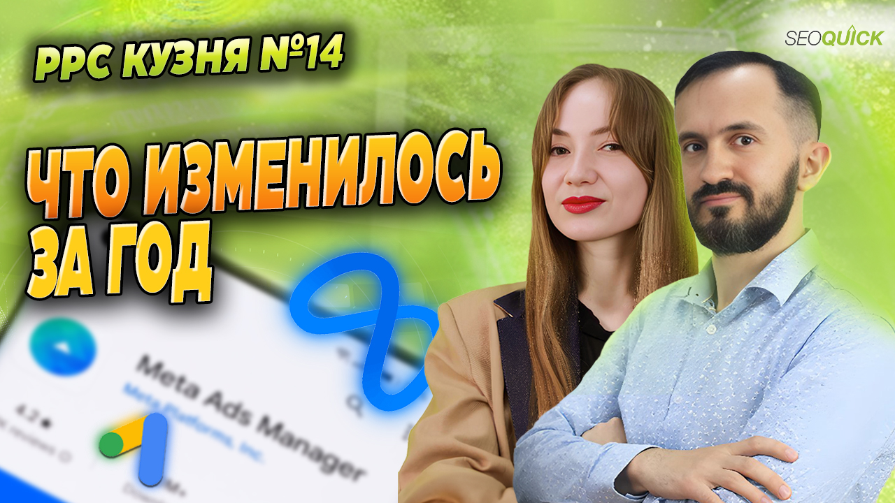 PPC Кузня №14. Що було нового за минулий рік