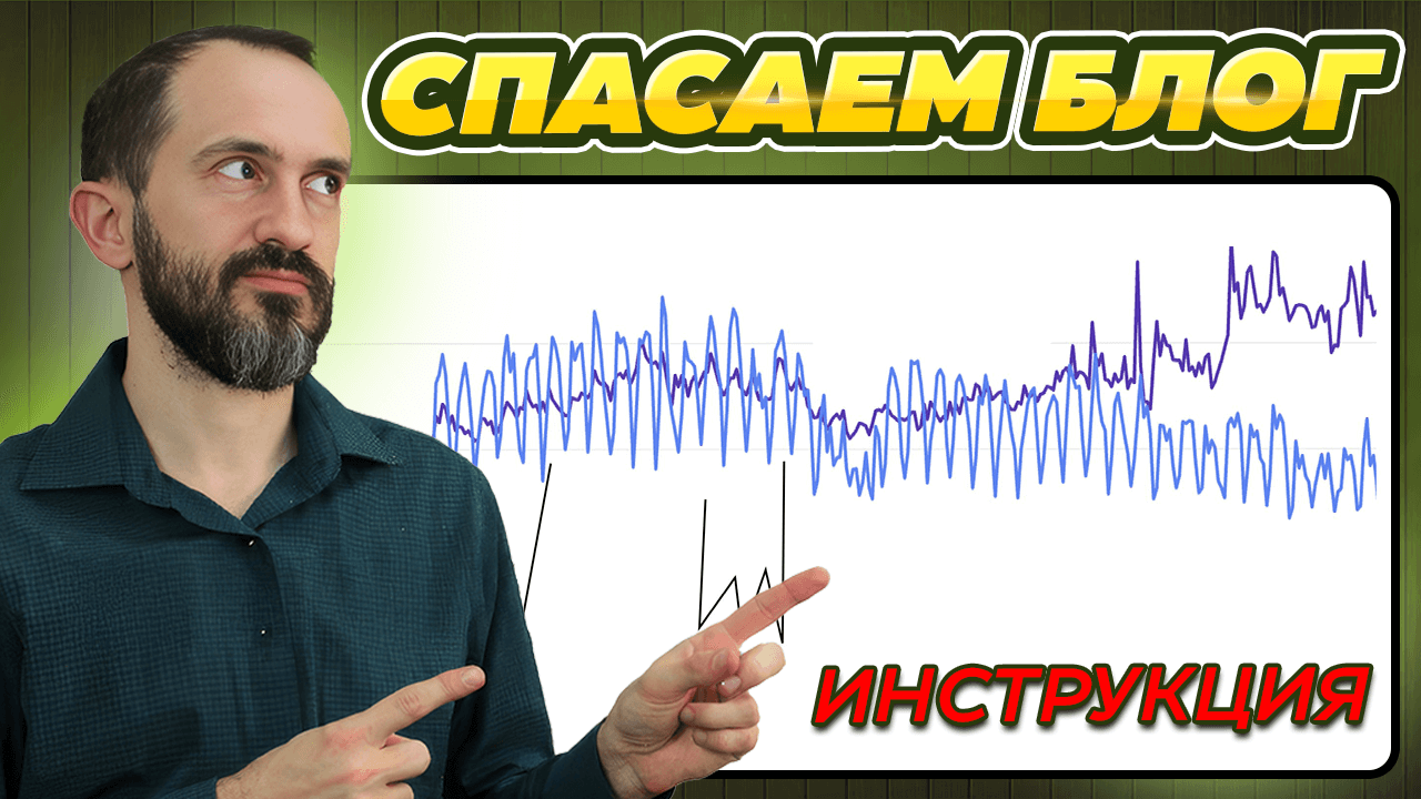 Как ТЕПЕРЬ вести блог в 2025 году (20 советов) в ЛЮБОЙ нише
