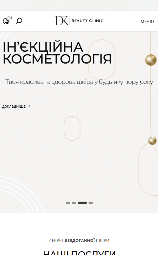 Настройка Facebook/Instagram рекламы для клиник косметологии mobile