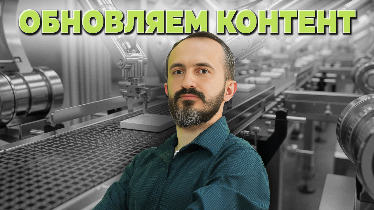 Как обновить старый контент с помощью AI: Полная SEO-стратегия 2026